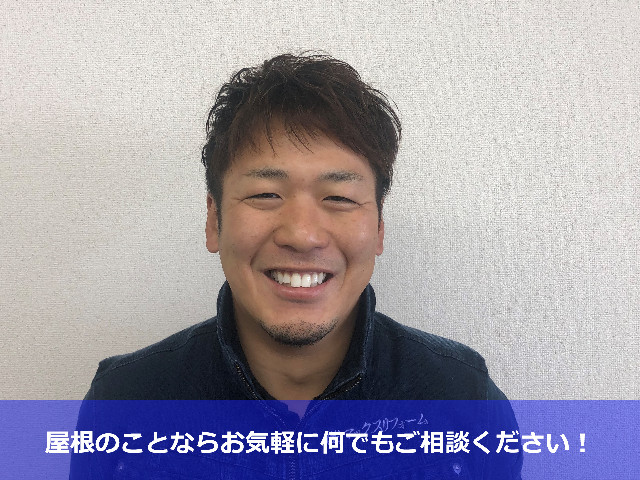 街の屋根やさん大阪吹田店　宮崎徹-3